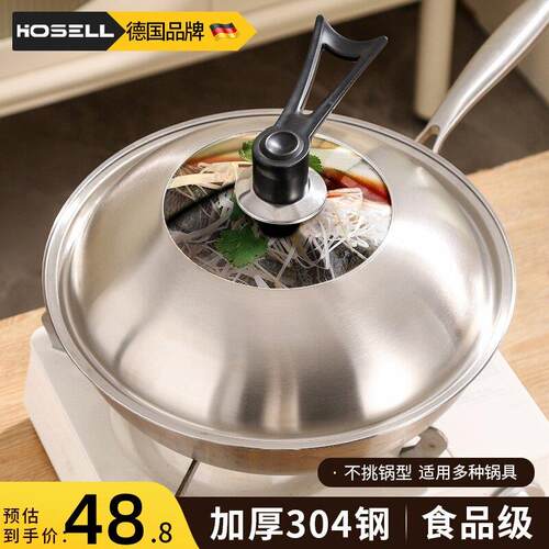 官方旗舰店正品加厚纯304食品级不锈钢锅盖家用单独炒锅炒菜万能 - 图0