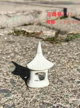 桌面迷你花宠紫砂六角亭塔陶瓷凉亭小房子假山微景观造景鱼缸装饰