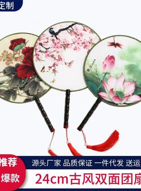 扇子团扇中国风古典宫扇双面女式圆形宫廷舞蹈扇汉服扇广告扇