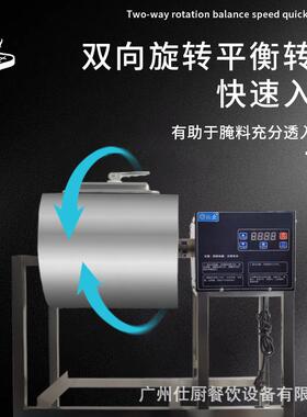 拓企商用大容量腌制机电动搅拌拌馅机双转向真空全自动翻滚机器
