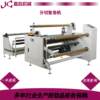 Slitting and rewinding machine non-woven paper self-adhesive film slitting and rewinding slitting machine