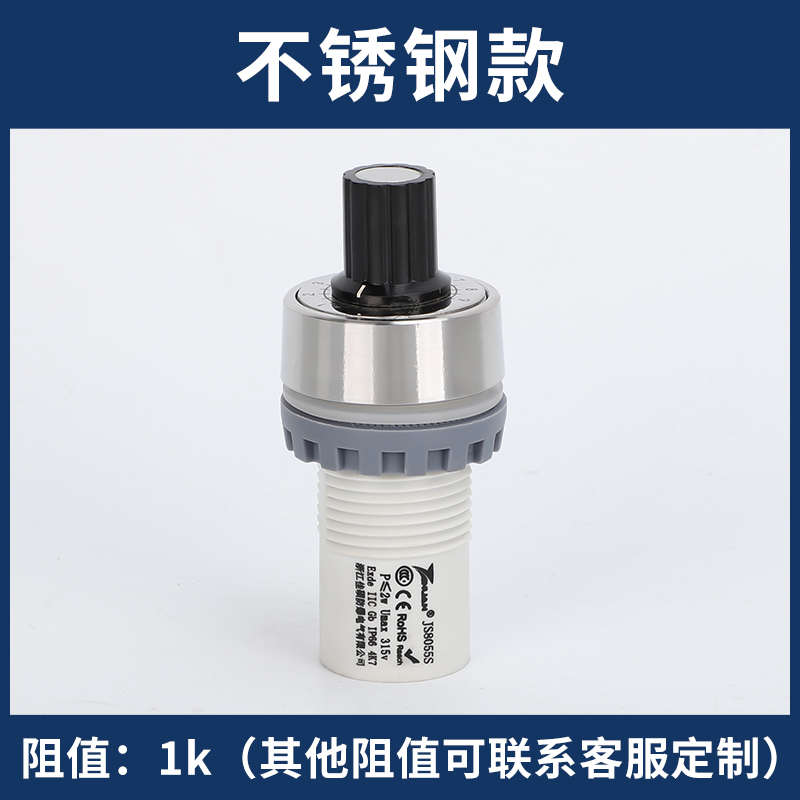 JS8055S防爆防水电位器电阻单圈旋转0-300度调速变频器M22*1.5 - 图1