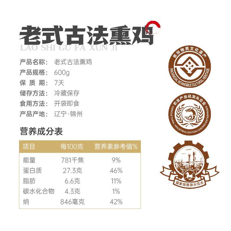 沟帮子熏鸡600g老式古法烧鸡正宗尹家现做现发东北特产熟食扒鸡,淘宝优惠券,粉丝福利购,淘宝优惠卷