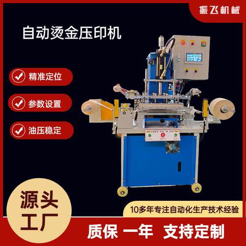 广东供应全自动烫金机PVC名片压痕机卡片智能烫金机价格 - 图3