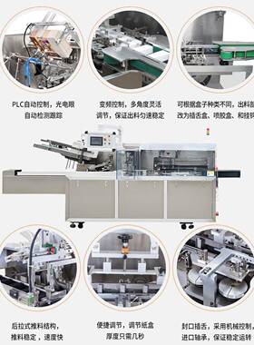 柏望机全自动装盒机文具纸盒自动折盒封盒用品自动开盒封盒入盒