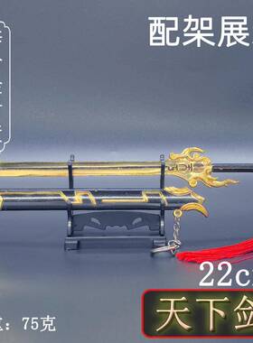 金属工艺品古代迷你下冷兵器鞘D4-2-1剑圣22cm面天剑刀武器模型桌