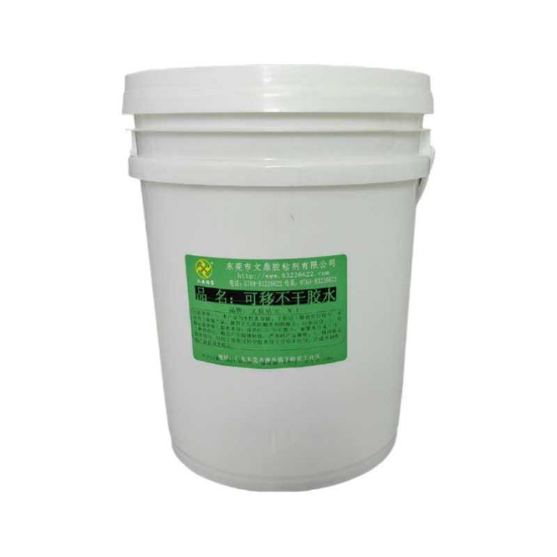 水性可移胶水PET便利贴N次反复粘贴无痕迹纸张弱粘性丝网印不干胶,淘宝优惠券,粉丝福利购,淘宝优惠卷