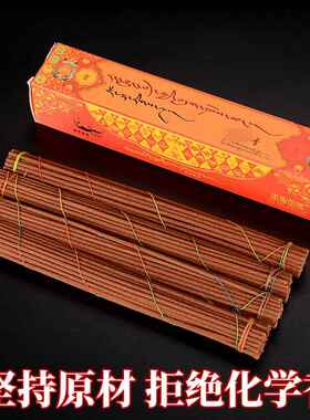 用品香檀香西藏天然熏香手工家用文殊财神自然藏香线香卧香