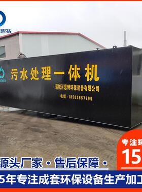 中小型地埋式污水处理设备 洗碗机实验室制废水处理装置可定制