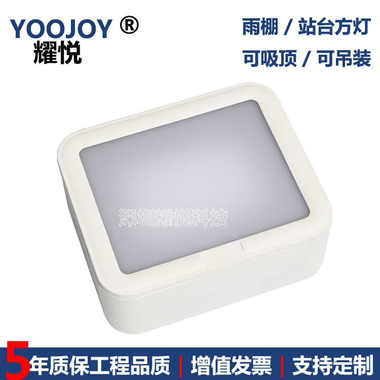 动车站方形月台筒灯露台方灯吸顶安装油站灯带防坠落装置40W 70W - 图1