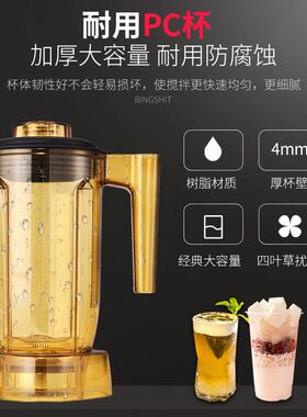 萃茶机商用奶茶店用品奶盖机碎冰搅拌机奶昔料理机冰沙
