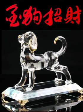 水晶12十二生肖动物鼠牛虎兔龙蛇马羊猴鸡狗猪客厅工艺品招财摆件