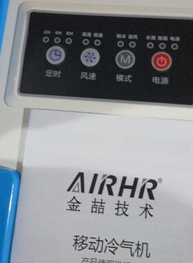 工业冷风机降温空调SMT制冷金喆JZ-L27B厂家