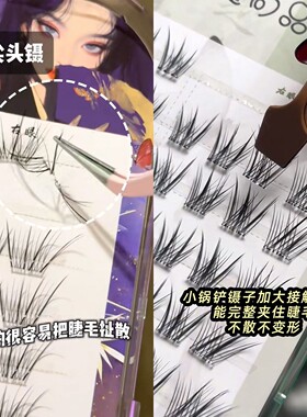 萌睫尚品小锅铲假睫毛专用镊子美睫夹子夹睫毛金羽夹不粘胶水防粘