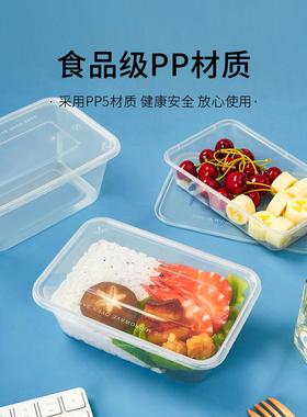 长方形1000ML一次性餐盒加厚外卖打包盒塑料透明快餐盒便当饭盒