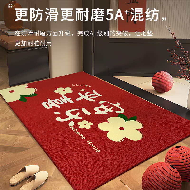 乔迁喜庆入户门地垫2024新款门口地毯高级感进门脚垫红色门垫耐脏,淘宝优惠券,粉丝福利购,淘宝优惠卷