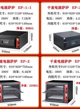 千麦商用层双层电烤箱500°烤蛋糕披萨面包烘焙炉披萨炉