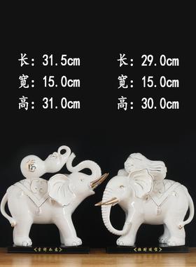 陶瓷大象摆件一对驮如意葫芦踩元宝客厅电视柜白色瓷象工艺品招财
