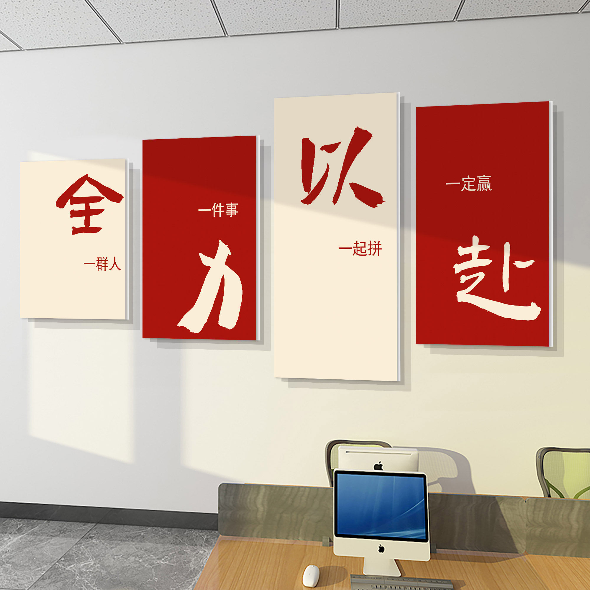 办公室氛围布置高级感公司企业文化形象墙励志标语墙面装饰画墙贴,淘宝优惠券,粉丝福利购,淘宝优惠卷