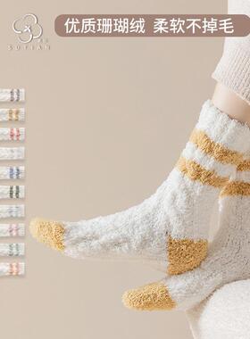 珊瑚绒袜子女秋冬加厚保暖中筒袜