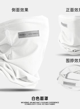 防晒面罩男夏季骑行摩托 托外送护脖颈面纱巾抗UV遮脸冰丝围脖套