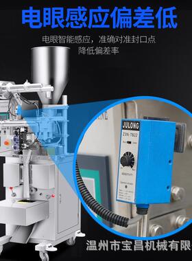 厂家供应自动粉剂包装机砂糖碘盐量杯定量咖啡粉螺旋多功能打包机
