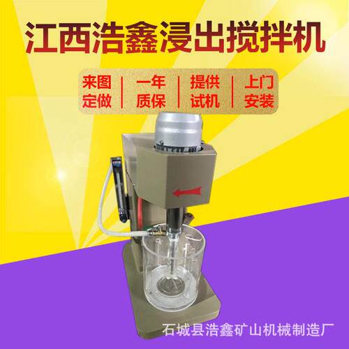 浩鑫生产实验室湿式浸出搅拌机XJT-II型3L温控变频黄金搅拌机 - 图0