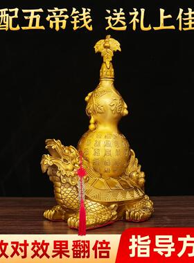 黄铜龙龟百福葫芦摆件龙龟葫芦铜龙头龟大号客厅玄关家居装饰品