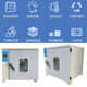 Direct sales of manufacturers Direct supply of constant temperature drying oven industrial electric blower drying oven laboratory commercial baking