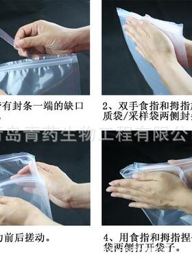无菌采样袋/均质袋（32cm*20cm）（带压条）(带易撕线)CYD002