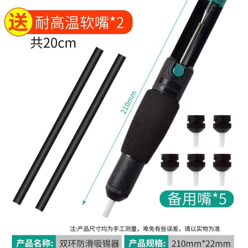 电烙铁吸锡器硅胶吸嘴真空泵自动强力吸锡枪针清除锡渣工具拆焊用