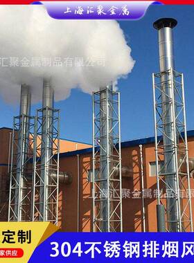 不锈钢通风管道双层保温锅炉烟硅酸铝耐温特氟龙风管可定制