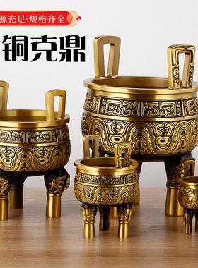 厂家铜鼎黄铜三足克鼎摆件家居办公装饰铜鼎开业礼品