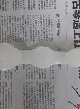 如意阿富汗12cm白玉长玉石*有此宝贝美如意