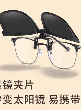 折叠太阳眼镜眼镜夹片偏光近视太阳眼镜女抗UV遮阳镜百搭款男士开