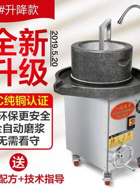 电动石磨连体桶商用肠粉机米浆机全自动磨浆机豆浆豆腐花生芝麻机