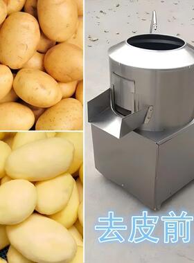 土豆芋头罗卜不锈钢去皮机商用全自动脱皮机清洗马铃薯智能削皮机
