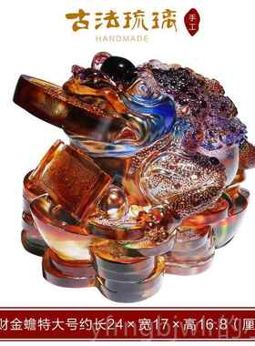 新款璃工艺品招财金蟾镇店之宝摆办公室客琉开厅桌面装饰业礼品大