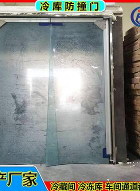 福旺达冷库PVC软帘防撞门叉车进出方便抗撞击食品原料库撞击门