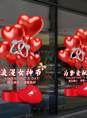 三八妇女节装饰静电贴商场珠宝店铺橱窗38女神节玻璃门贴纸大贴画