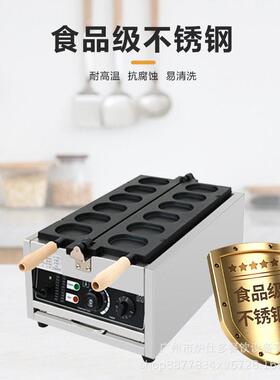 燃气电热鸡蛋烧机台湾椭圆形鸡蛋饼夹馅华夫炉商用六格鸡蛋烧机器