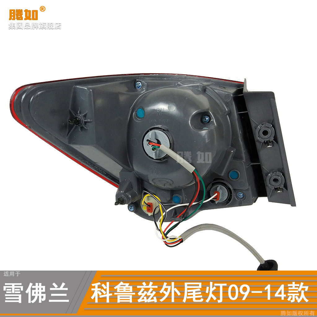适用于雪佛兰科鲁兹后尾灯总成09款 雪佛兰科鲁兹尾灯总成T02NS - 图2
