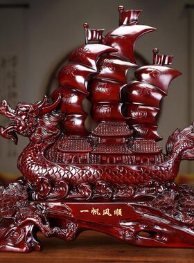 仿红木一帆风顺帆船摆件办公室桌面老板桌装饰工艺品开业乔迁礼品
