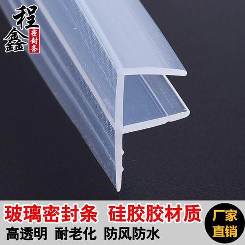玻璃门密封条门缝防风档条h型无框阳台门窗户浴室淋浴房防水胶条 - 图2