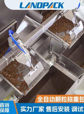 全自动狗粮1-5公斤包装机宠物食品颗粒分装机大袋五谷杂粮包装机