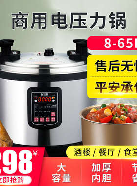 电高压锅大容量商用食堂特大号电压力锅自动大型超大