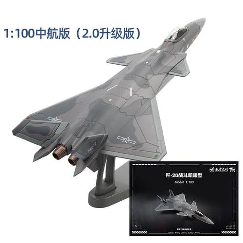 正品特尔摆博1:1 00歼20歼二零飞模型合金彷真军事J20战机斗机模 - 图0