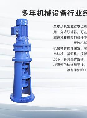 工液业成套搅拌设备工齿污化水处理轮速机态搅拌机机架搅962拌桨