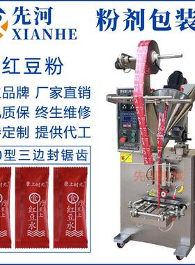 粉剂包装机山东医粉兽粉全自动背封三边封四边封立式包装机