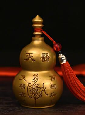 天医铜葫芦挂件开 口空心纯黄铜摆件装饰品工艺礼品摆饰办公室吉